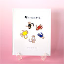 �G�{�@�T�ɂ�̂���